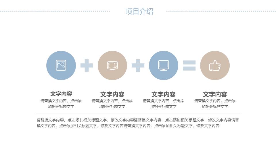 建筑行业 (6).pptx